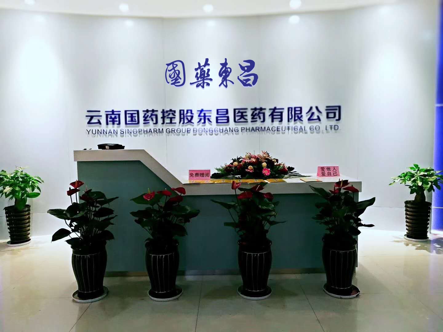 国际友联办公大楼前台展示